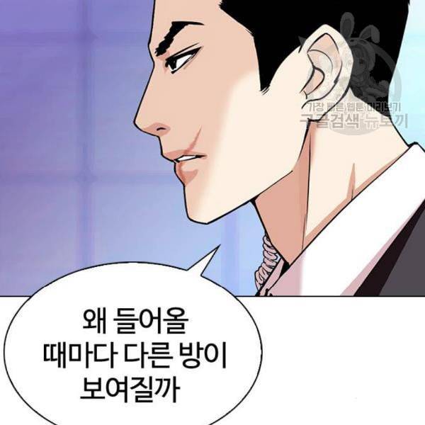 외모지상주의 329화 클럽 마약 5 164