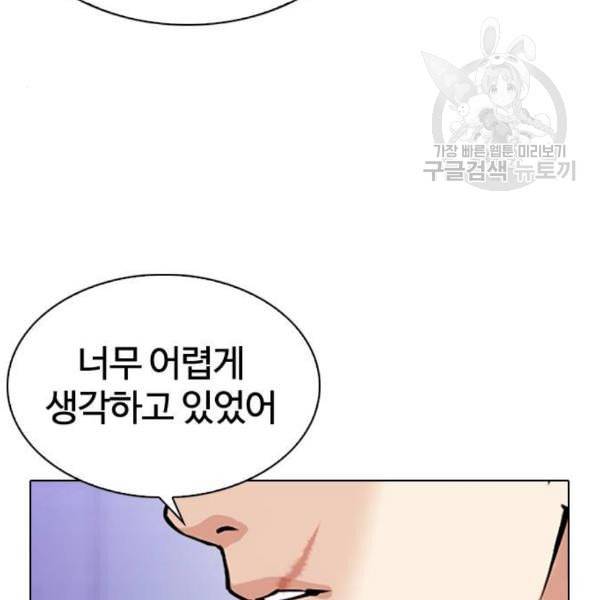 외모지상주의 329화 클럽 마약 5 165