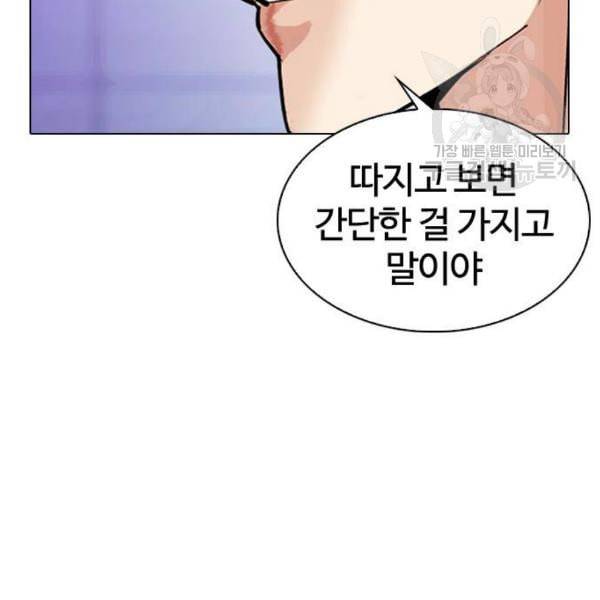 외모지상주의 329화 클럽 마약 5 166