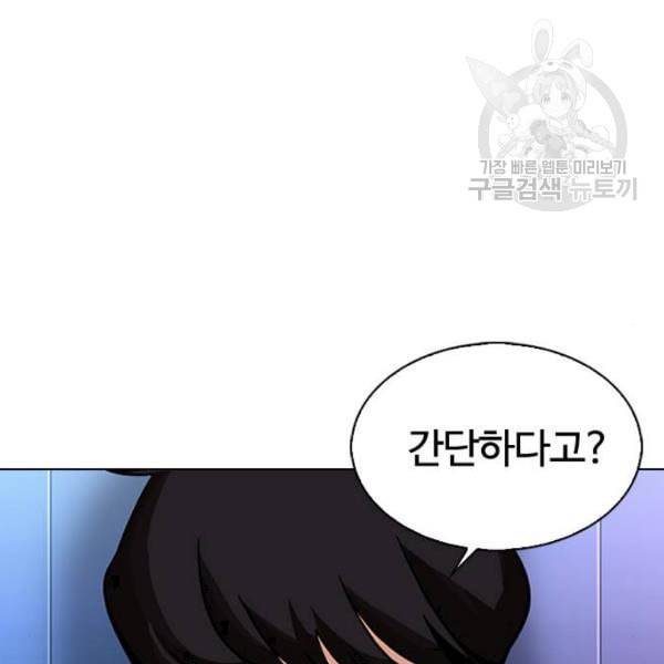 외모지상주의 329화 클럽 마약 5 167