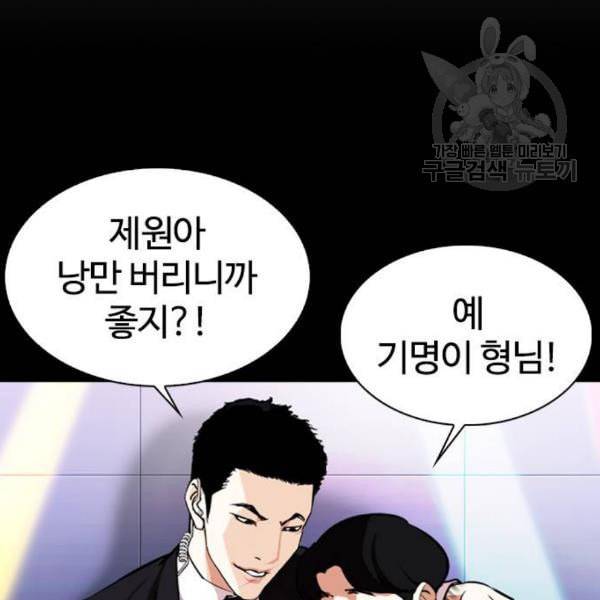 외모지상주의 329화 클럽 마약 5 170