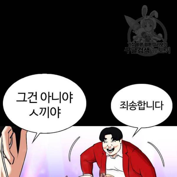 외모지상주의 329화 클럽 마약 5 172