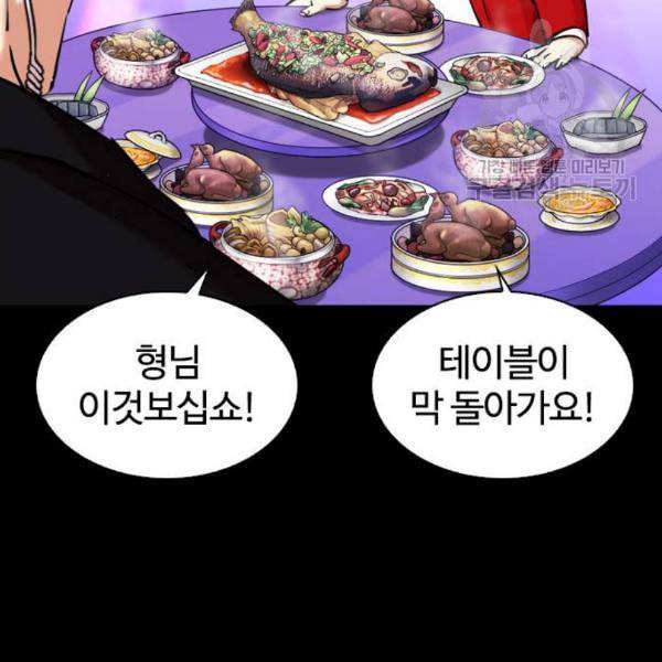 외모지상주의 329화 클럽 마약 5 173