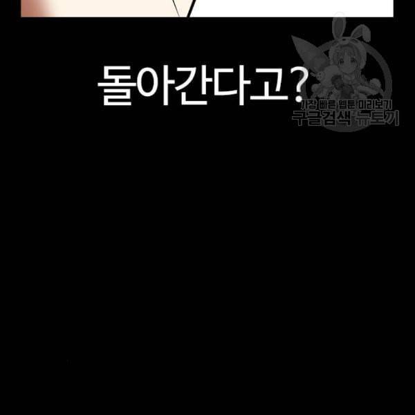 외모지상주의 329화 클럽 마약 5 175