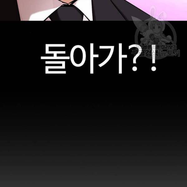 외모지상주의 329화 클럽 마약 5 177