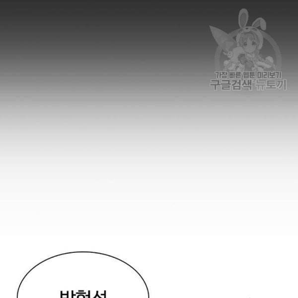 외모지상주의 329화 클럽 마약 5 178
