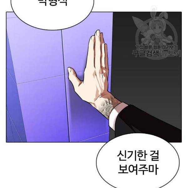 외모지상주의 329화 클럽 마약 5 179