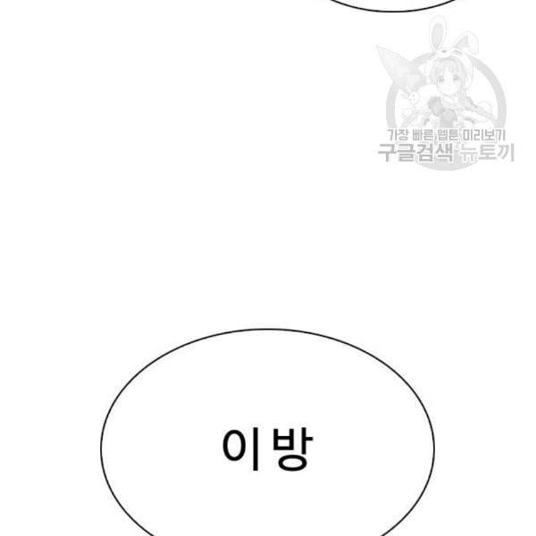 외모지상주의 329화 클럽 마약 5 180