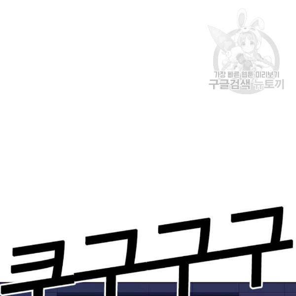 외모지상주의 329화 클럽 마약 5 184