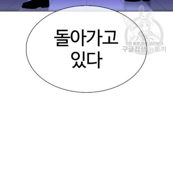 외모지상주의 329화 클럽 마약 5 186
