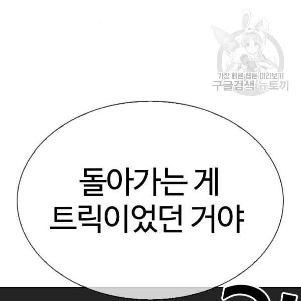 외모지상주의 329화 클럽 마약 5 187