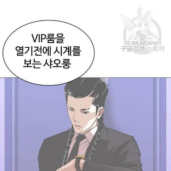 외모지상주의 329화 클럽 마약 5 190