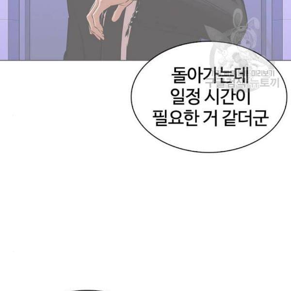 외모지상주의 329화 클럽 마약 5 191