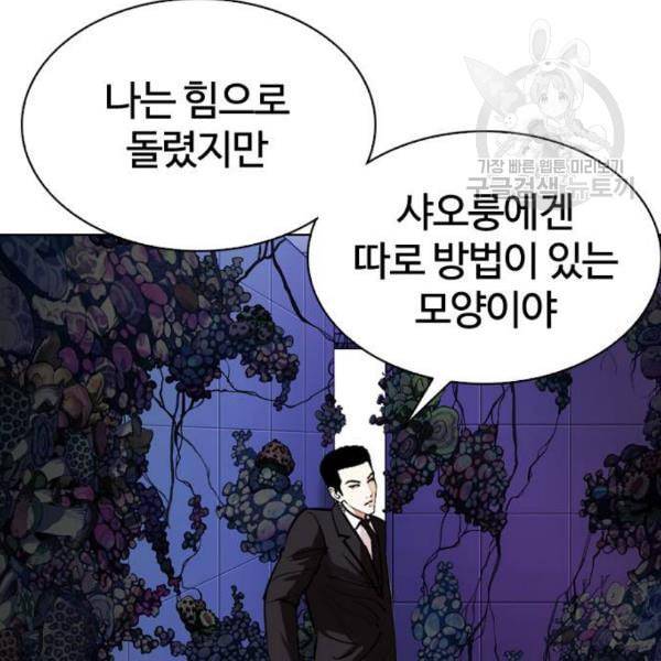 외모지상주의 329화 클럽 마약 5 192