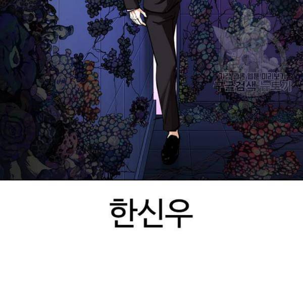 외모지상주의 329화 클럽 마약 5 193