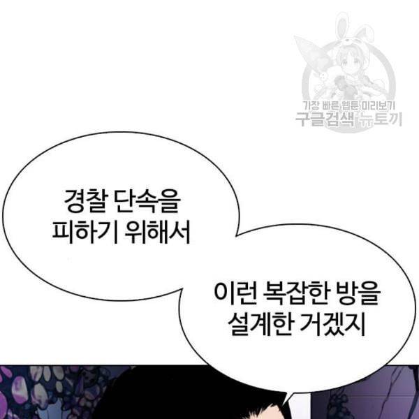 외모지상주의 329화 클럽 마약 5 194