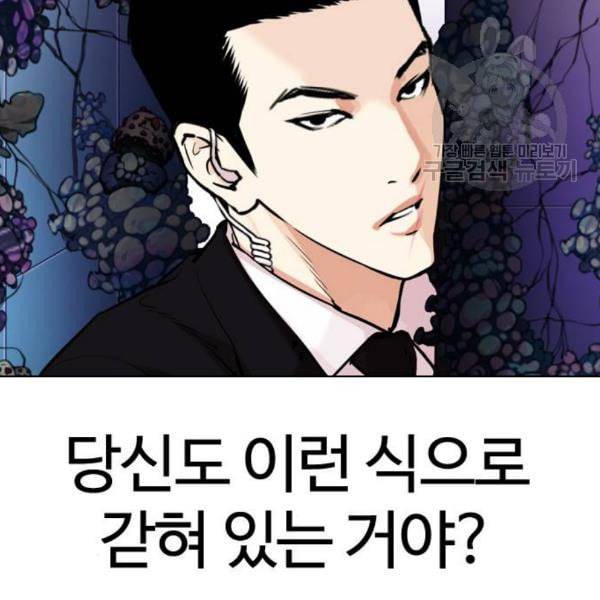외모지상주의 329화 클럽 마약 5 195
