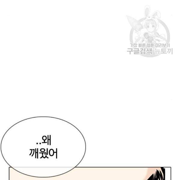외모지상주의 329화 클럽 마약 5 196