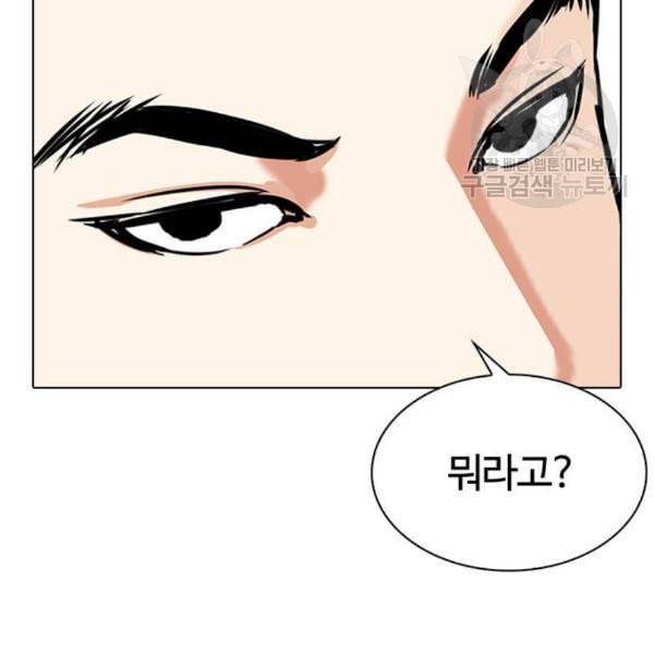 외모지상주의 329화 클럽 마약 5 197