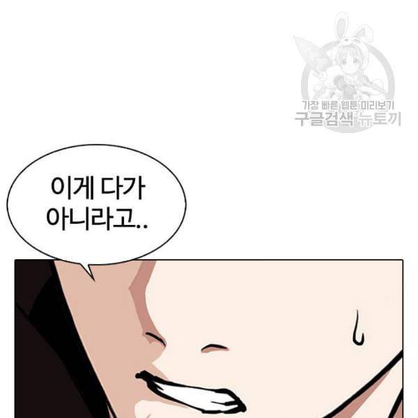 외모지상주의 329화 클럽 마약 5 198