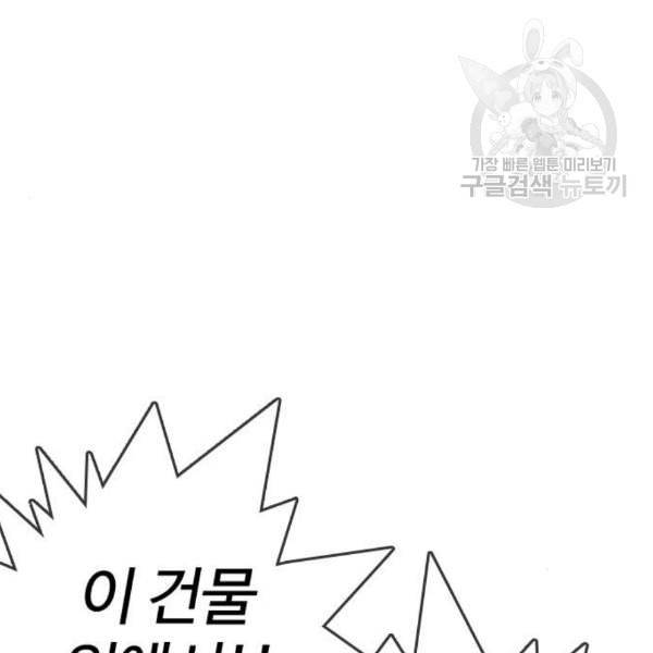 외모지상주의 329화 클럽 마약 5 200