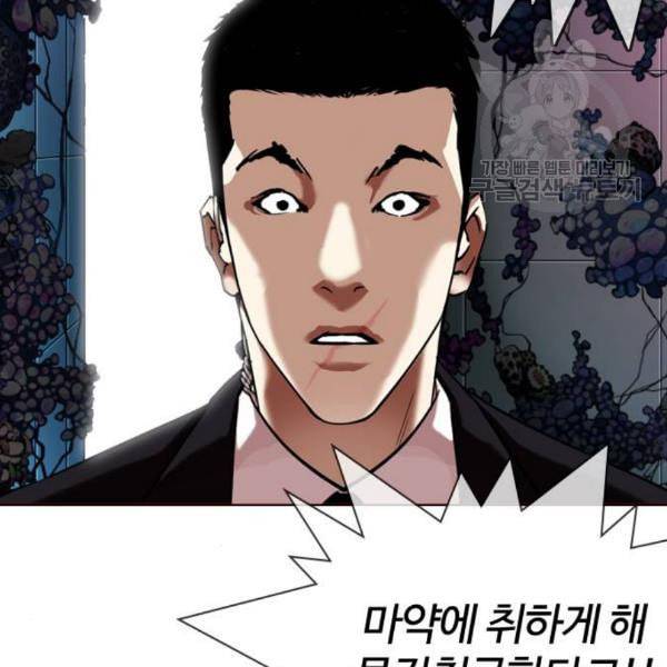 외모지상주의 329화 클럽 마약 5 205