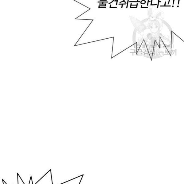 외모지상주의 329화 클럽 마약 5 206