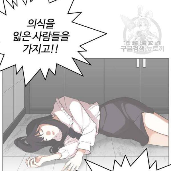 외모지상주의 329화 클럽 마약 5 207