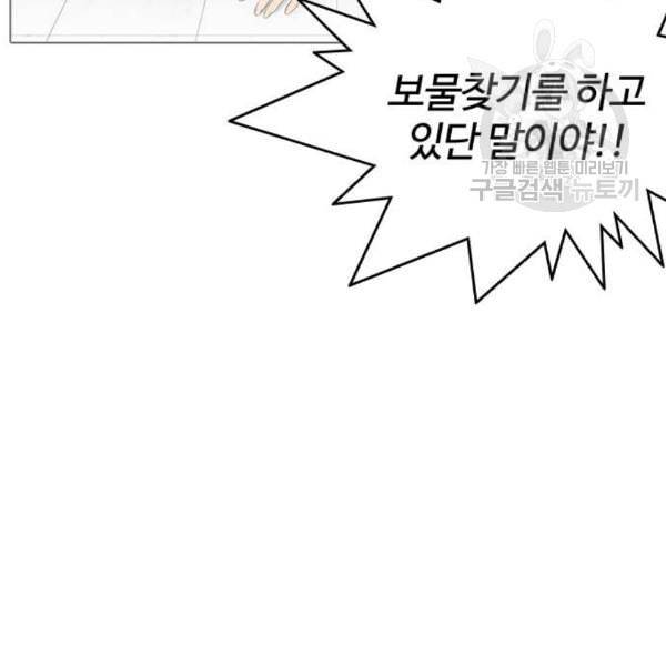 외모지상주의 329화 클럽 마약 5 208
