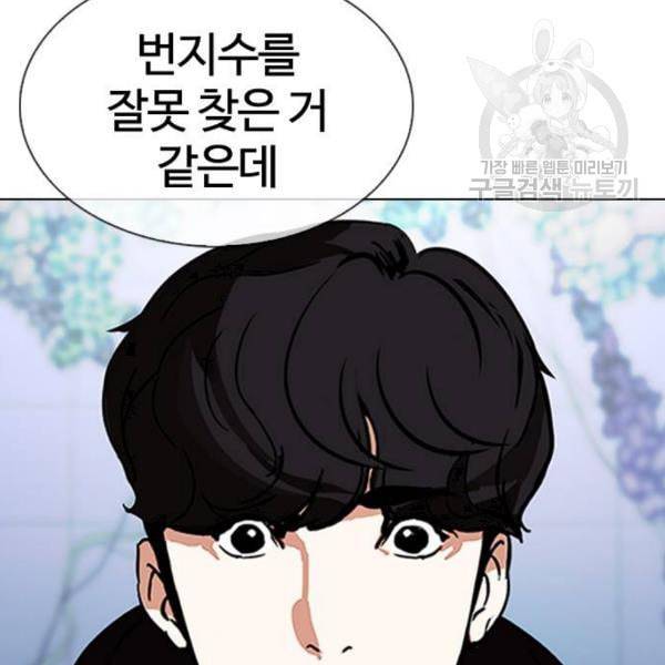 외모지상주의 329화 클럽 마약 5 215