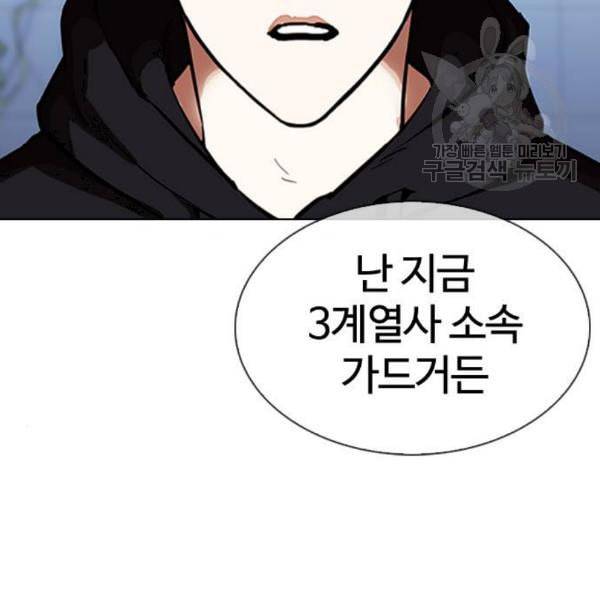 외모지상주의 329화 클럽 마약 5 216