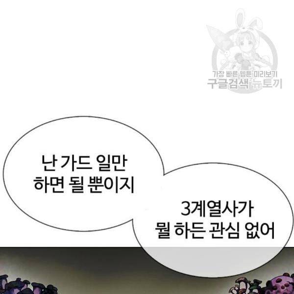 외모지상주의 329화 클럽 마약 5 217