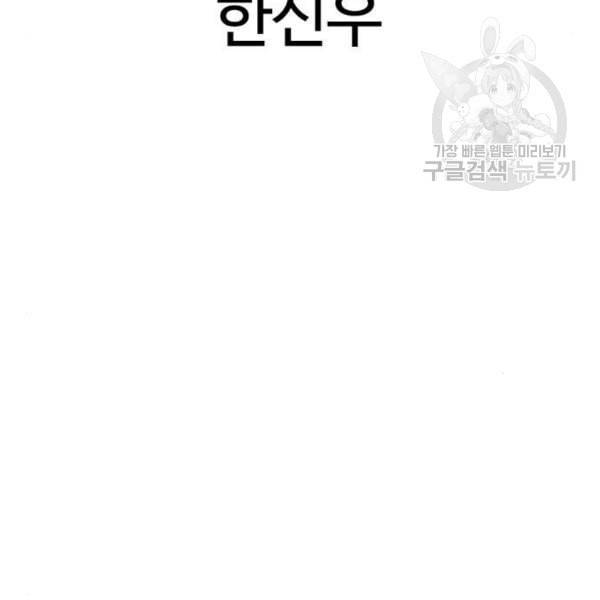 외모지상주의 329화 클럽 마약 5 219