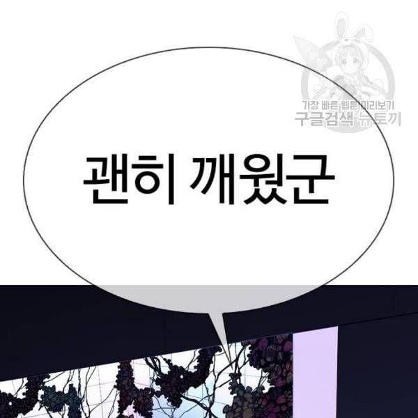 외모지상주의 329화 클럽 마약 5 220