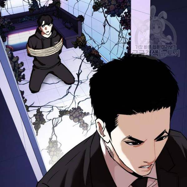 외모지상주의 329화 클럽 마약 5 221