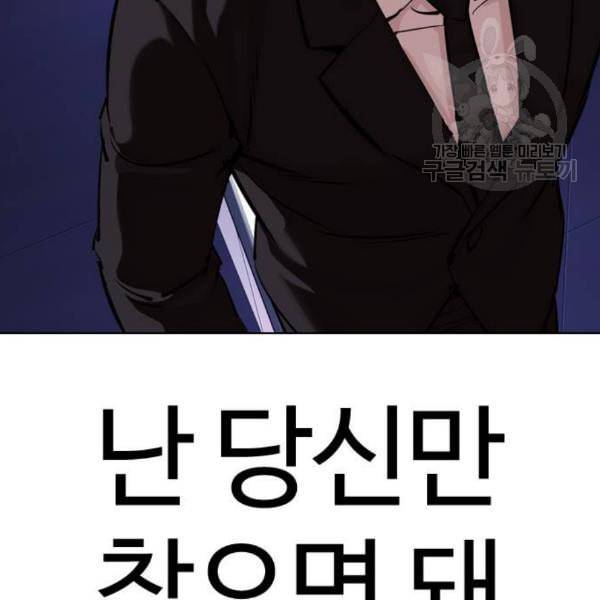 외모지상주의 329화 클럽 마약 5 222