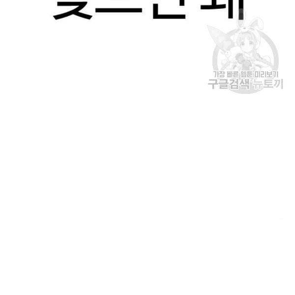 외모지상주의 329화 클럽 마약 5 223