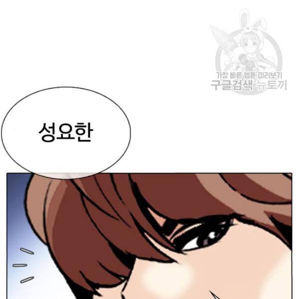 외모지상주의 329화 클럽 마약 5 228