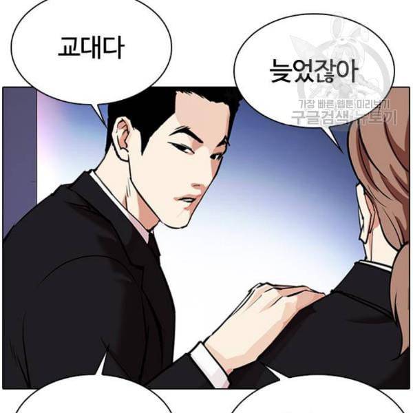 외모지상주의 329화 클럽 마약 5 230
