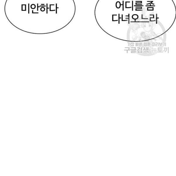 외모지상주의 329화 클럽 마약 5 231