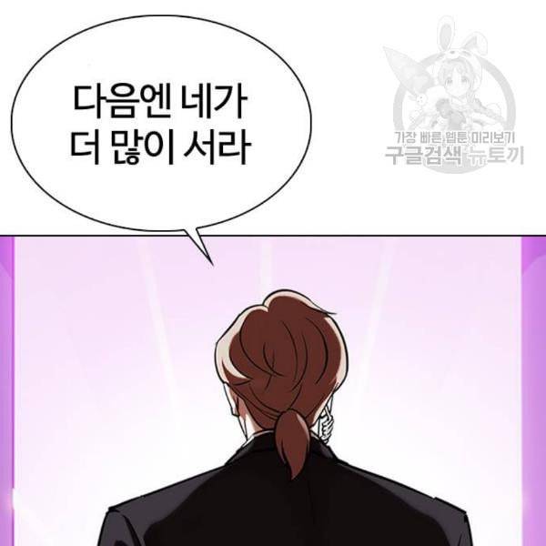 외모지상주의 329화 클럽 마약 5 232