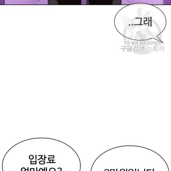 외모지상주의 329화 클럽 마약 5 234