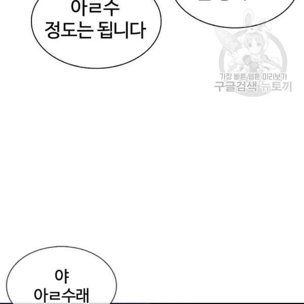 외모지상주의 329화 클럽 마약 5 236