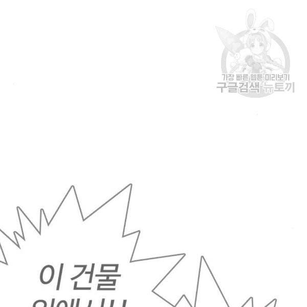 외모지상주의 329화 클럽 마약 5 238