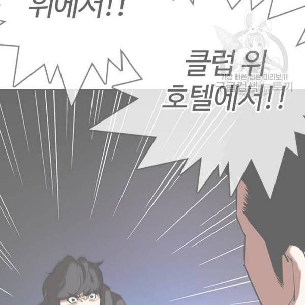 외모지상주의 329화 클럽 마약 5 239