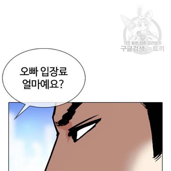 외모지상주의 329화 클럽 마약 5 242