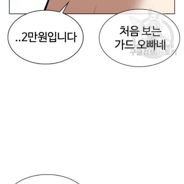 외모지상주의 329화 클럽 마약 5 243