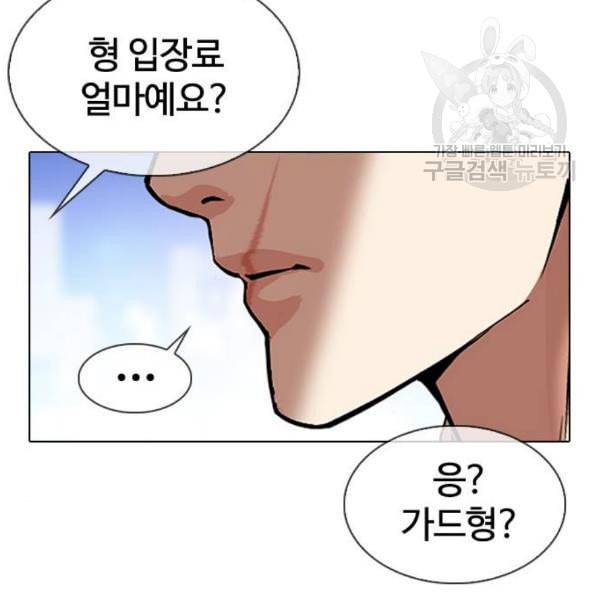 외모지상주의 329화 클럽 마약 5 244