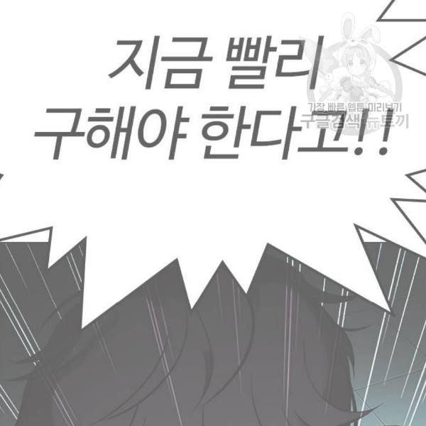 외모지상주의 329화 클럽 마약 5 246