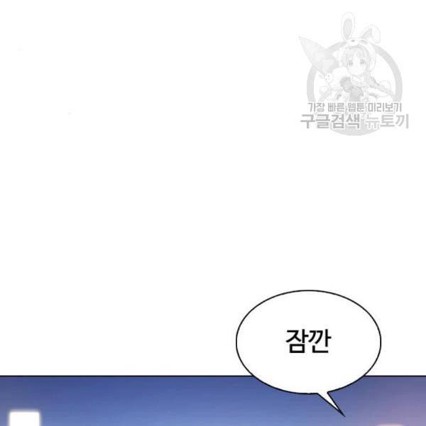 외모지상주의 329화 클럽 마약 5 248